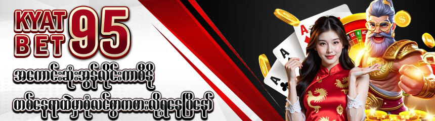 kyatbet95
