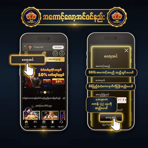 777kyat login