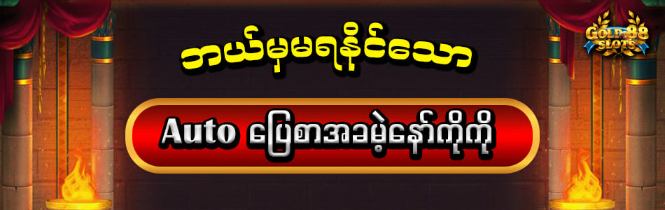 Gold88