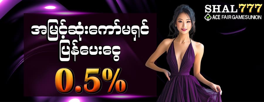 ကော်မရှင်ဘောနပ်