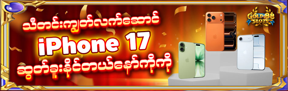Read more about the article Gold88 Best Mobile Gambling Casino Site