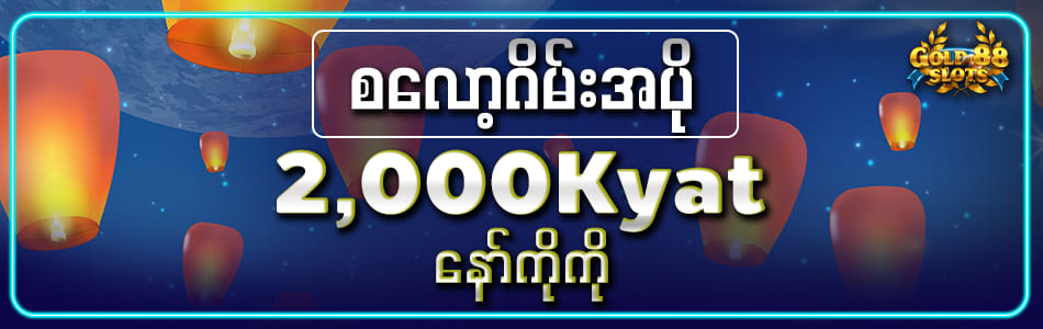 Gold88 free 2000kyat