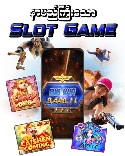 slot
