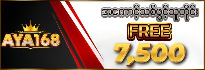 aya168