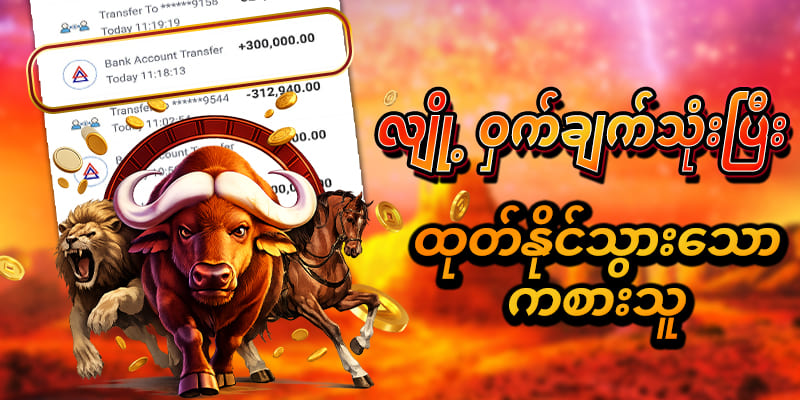 ကျွဲ စလော့ app