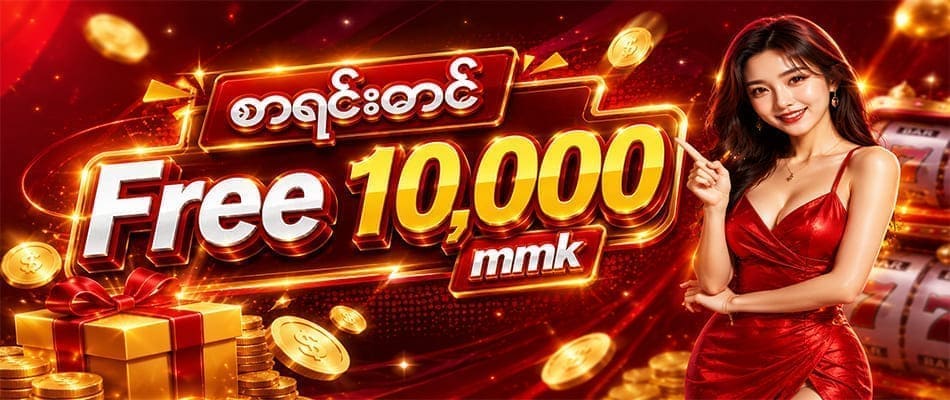 free 10000